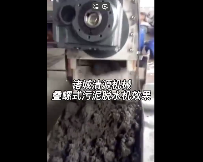 疊螺式污泥脫水機(jī)效果