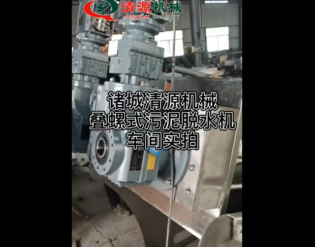 疊螺式污泥脫水機(jī)車間實(shí)拍